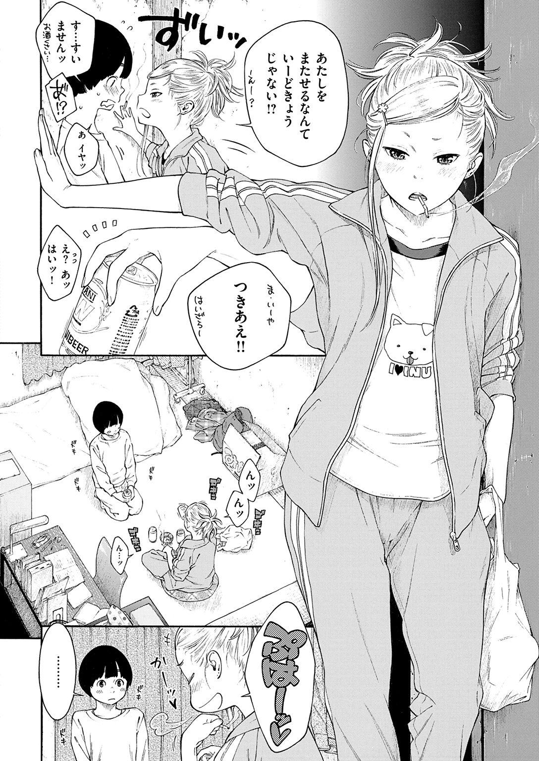COMIC Kairakuten 2017-01 [Digital] - Page 16
