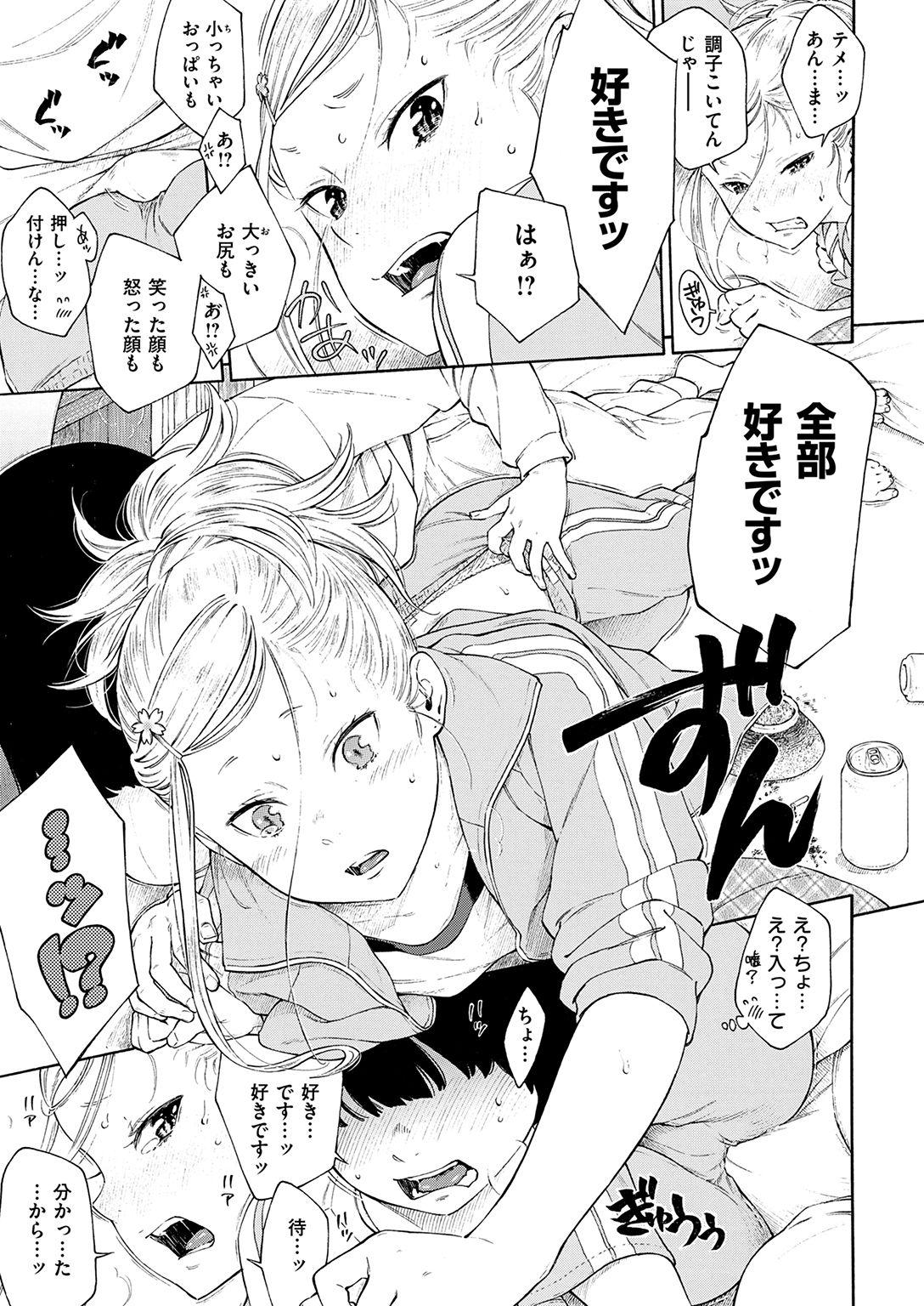 COMIC Kairakuten 2017-01 [Digital] - Page 21
