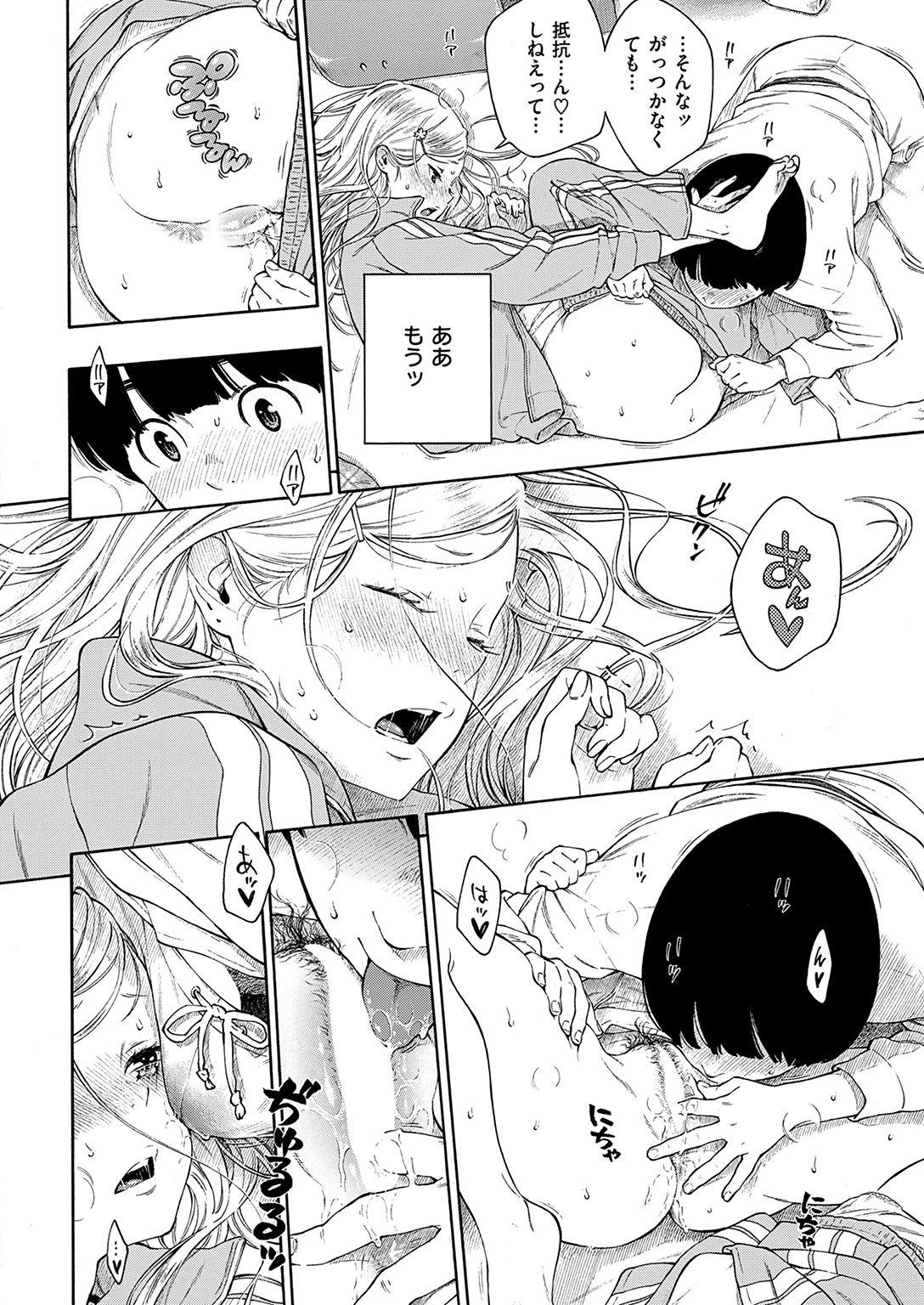 COMIC Kairakuten 2017-01 [Digital] - Page 24