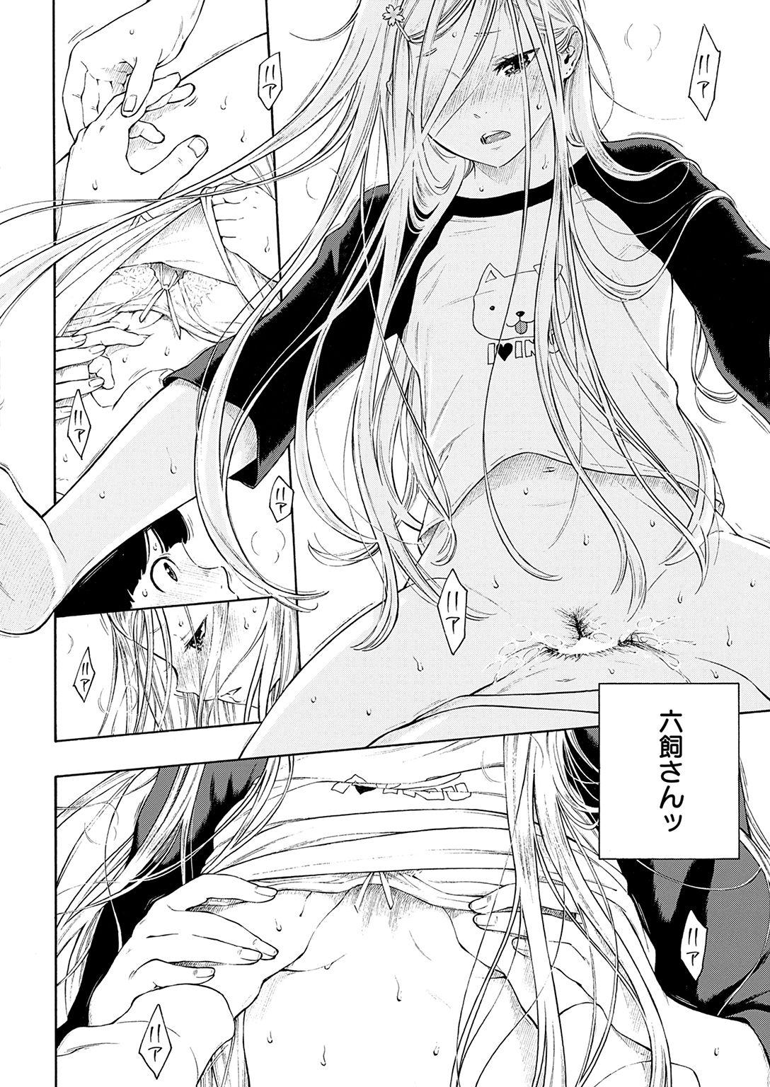COMIC Kairakuten 2017-01 [Digital] - Page 28