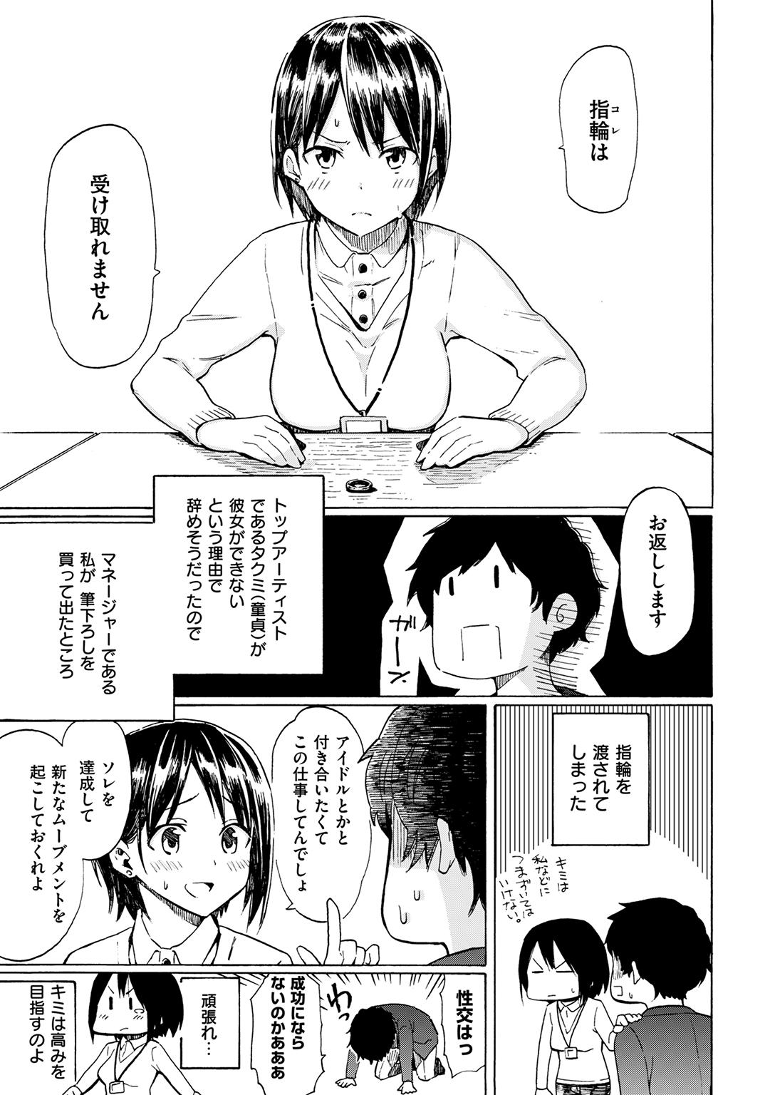 COMIC Kairakuten 2017-01 [Digital] - Page 35