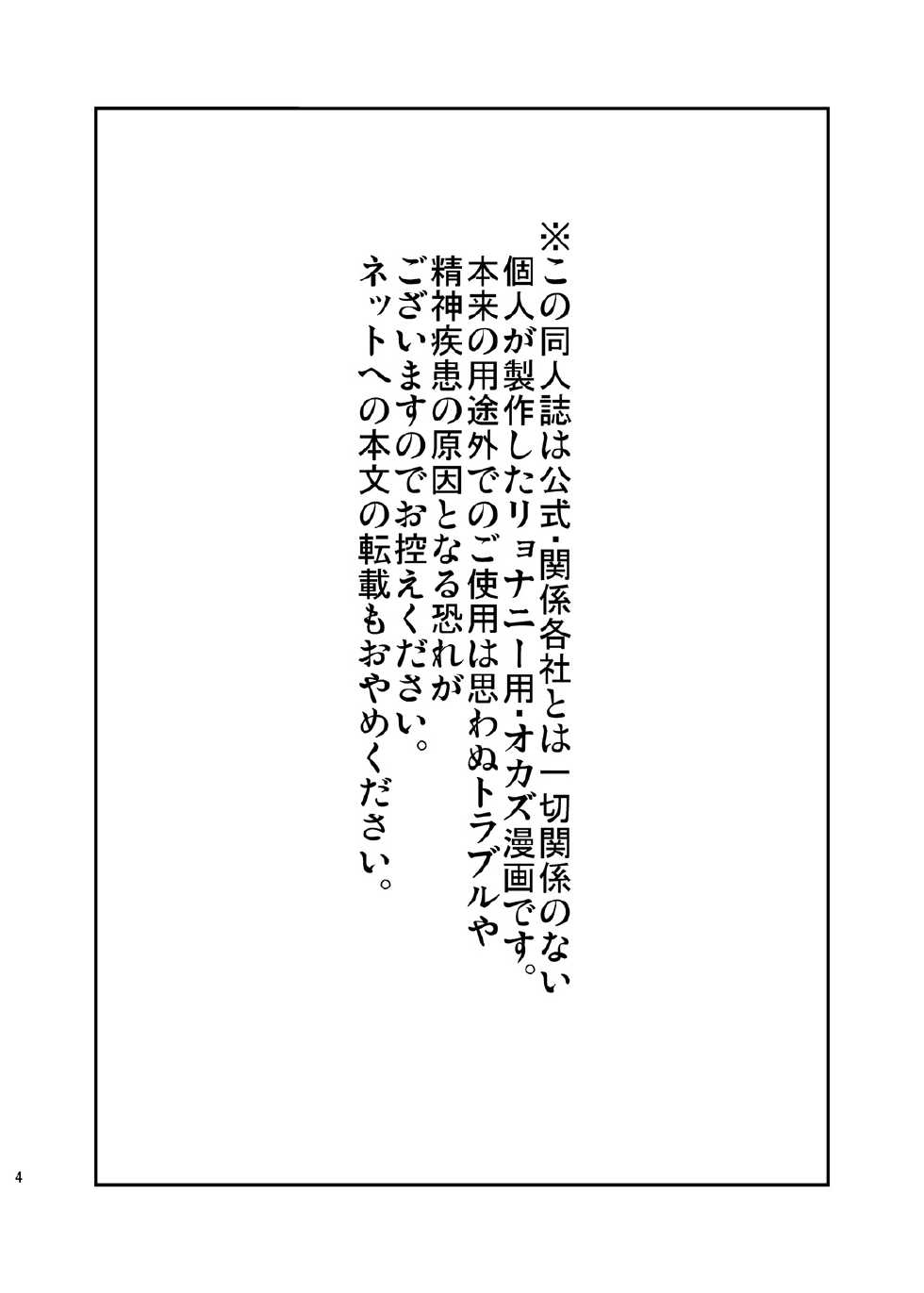 [choco-BANANA. (Nanaki Nanatarou)] Damage MAX! Relax? (PriPara) [Korean] [레어 변태 강간마] [Digital] - Page 3