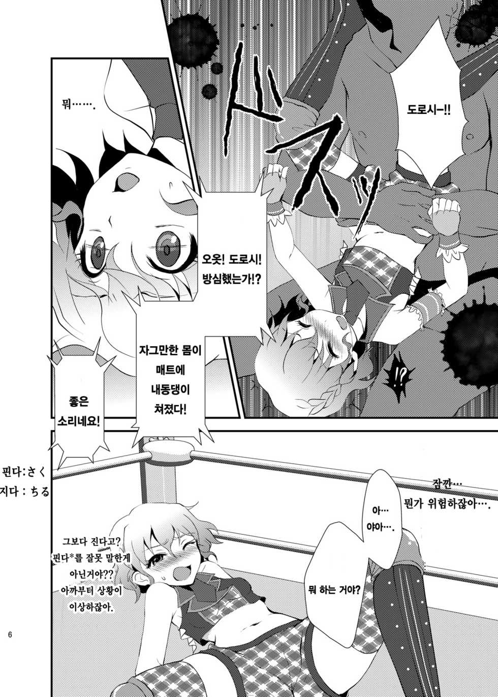 [choco-BANANA. (Nanaki Nanatarou)] Damage MAX! Relax? (PriPara) [Korean] [레어 변태 강간마] [Digital] - Page 5