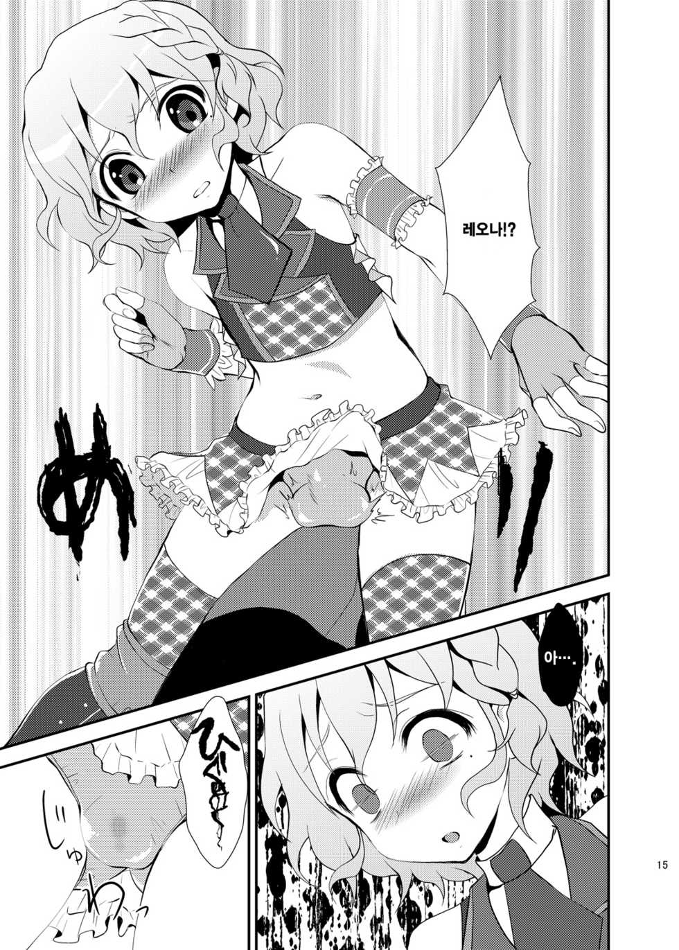 [choco-BANANA. (Nanaki Nanatarou)] Damage MAX! Relax? (PriPara) [Korean] [레어 변태 강간마] [Digital] - Page 14
