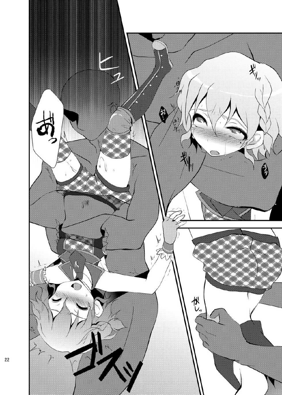 [choco-BANANA. (Nanaki Nanatarou)] Damage MAX! Relax? (PriPara) [Korean] [레어 변태 강간마] [Digital] - Page 21