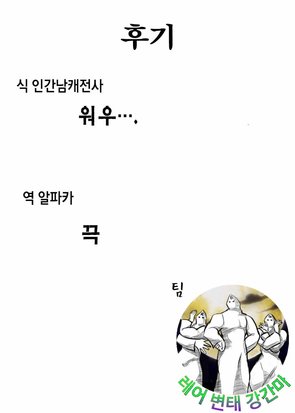 [choco-BANANA. (Nanaki Nanatarou)] Damage MAX! Relax? (PriPara) [Korean] [레어 변태 강간마] [Digital] - Page 27
