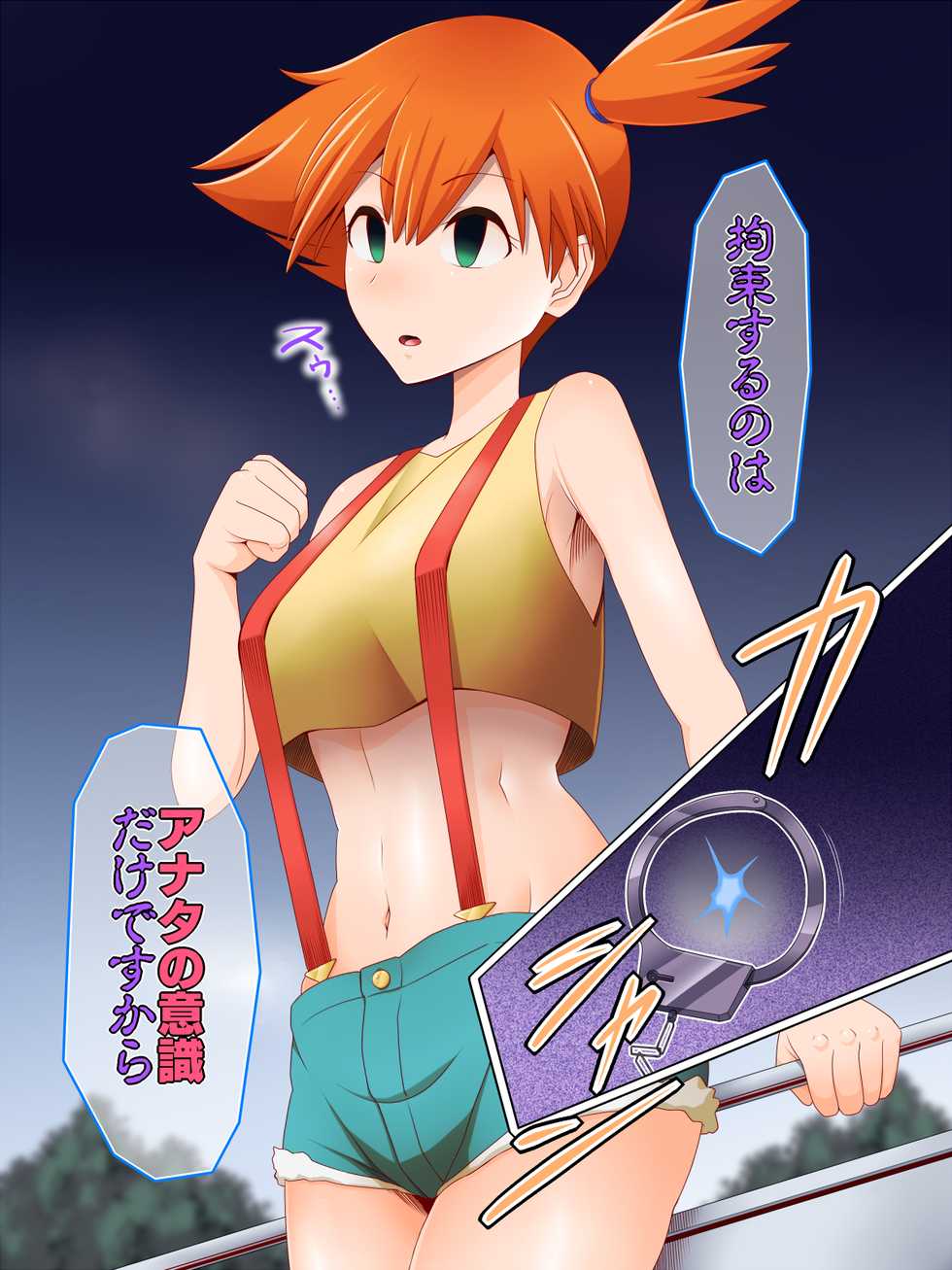 [Shiroi Kuroi] Zundoko Sennou Kanto Hen (Pokémon) - Page 6