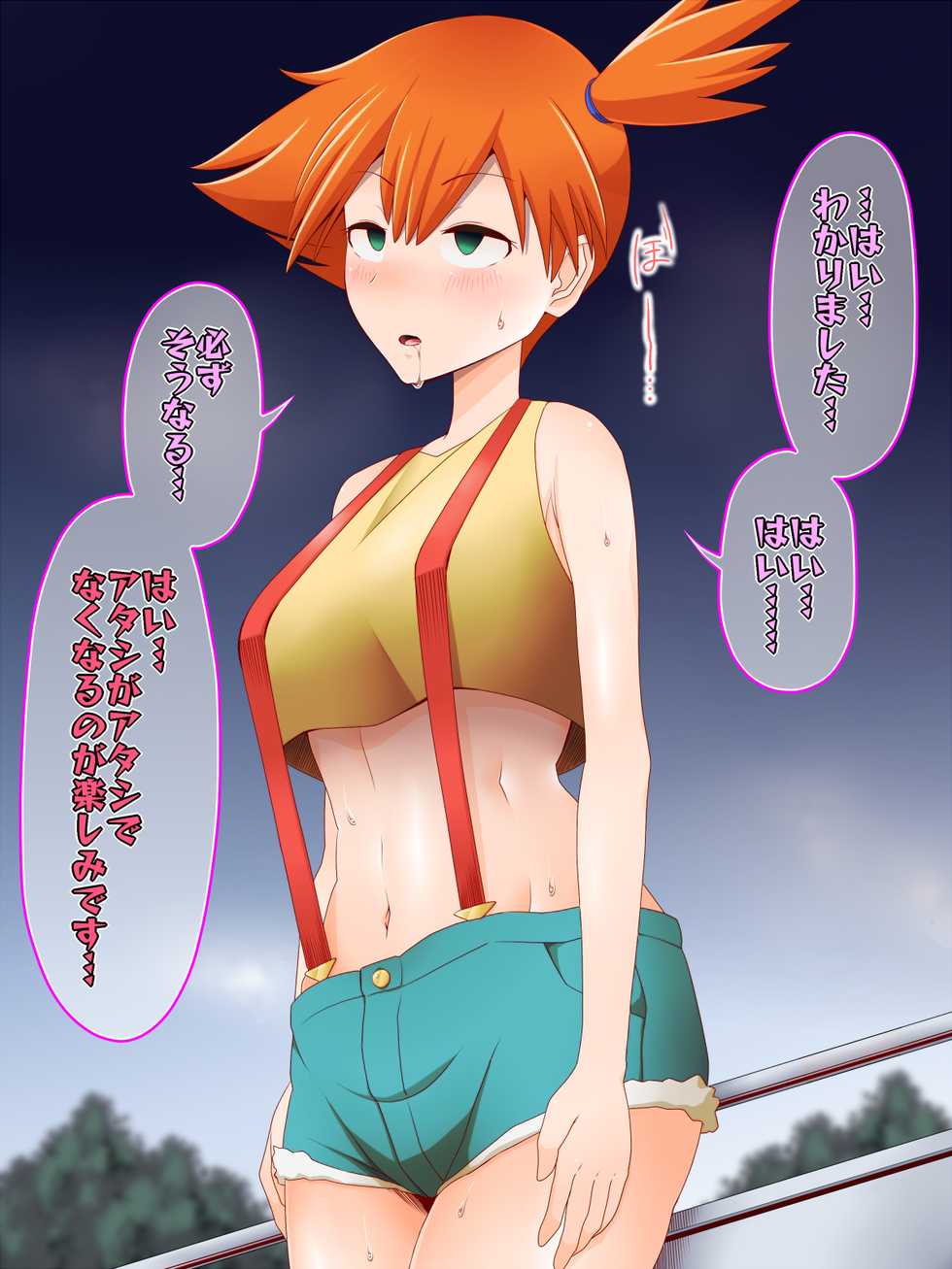 [Shiroi Kuroi] Zundoko Sennou Kanto Hen (Pokémon) - Page 8