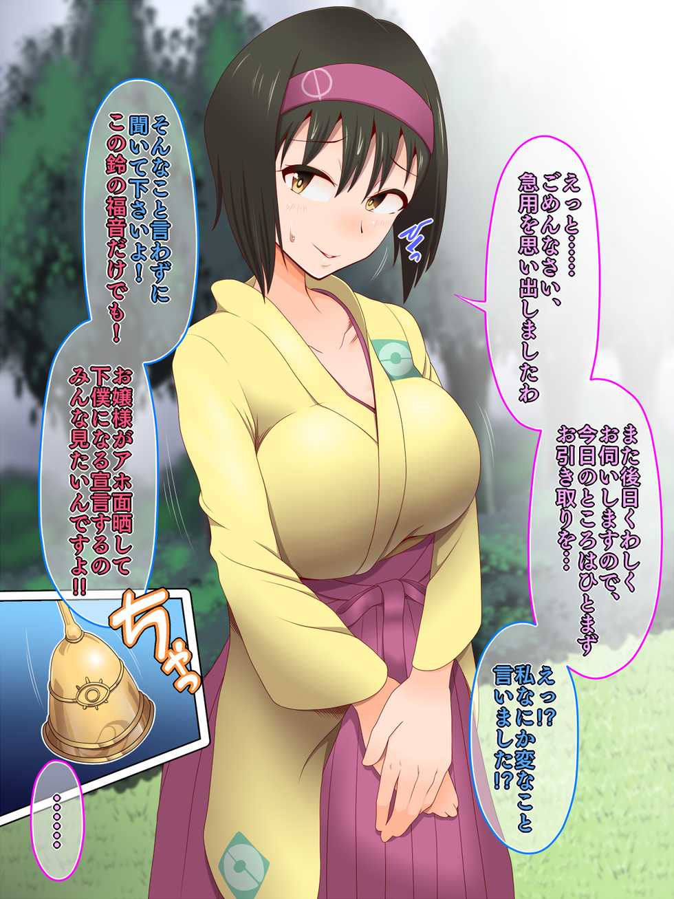 [Shiroi Kuroi] Zundoko Sennou Kanto Hen (Pokémon) - Page 22