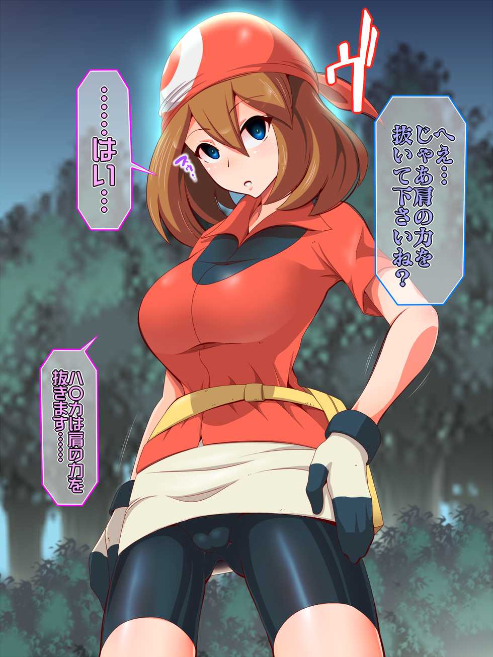 [Shiroi Kuroi] Zundoko Sennou -Hoenn Hen- (Pokémon) - Page 5