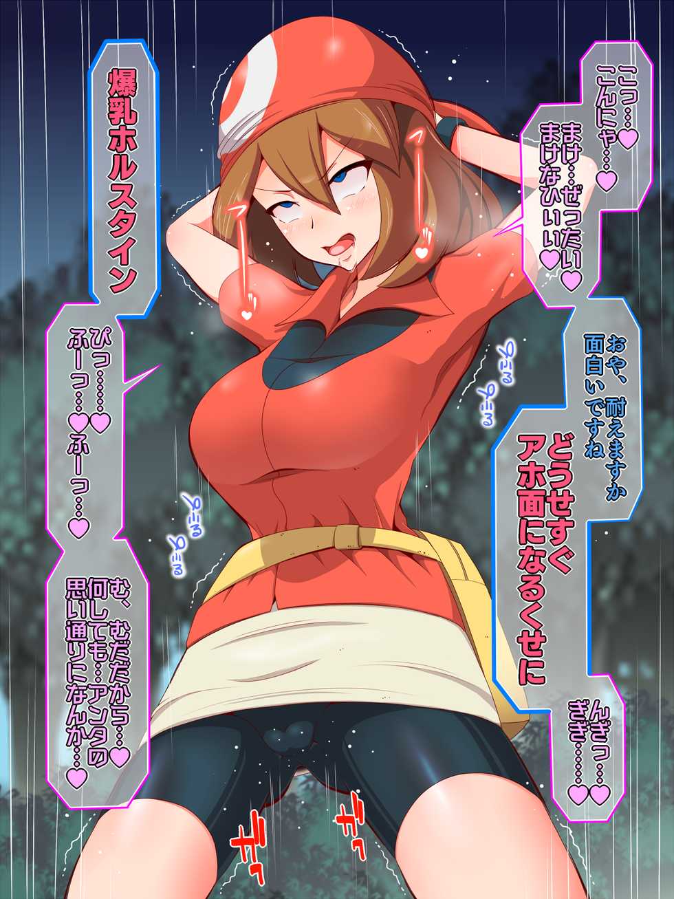 [Shiroi Kuroi] Zundoko Sennou -Hoenn Hen- (Pokémon) - Page 14