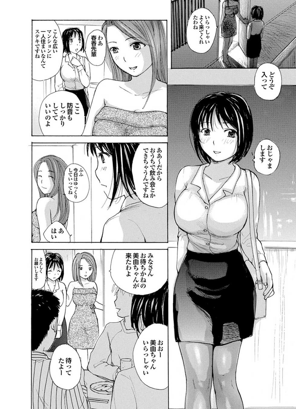 [Anthology] Ryoujoku Hyakka - Chijo Bitch Tokubetsu Henshuu Extra edition [Digital] - Page 4