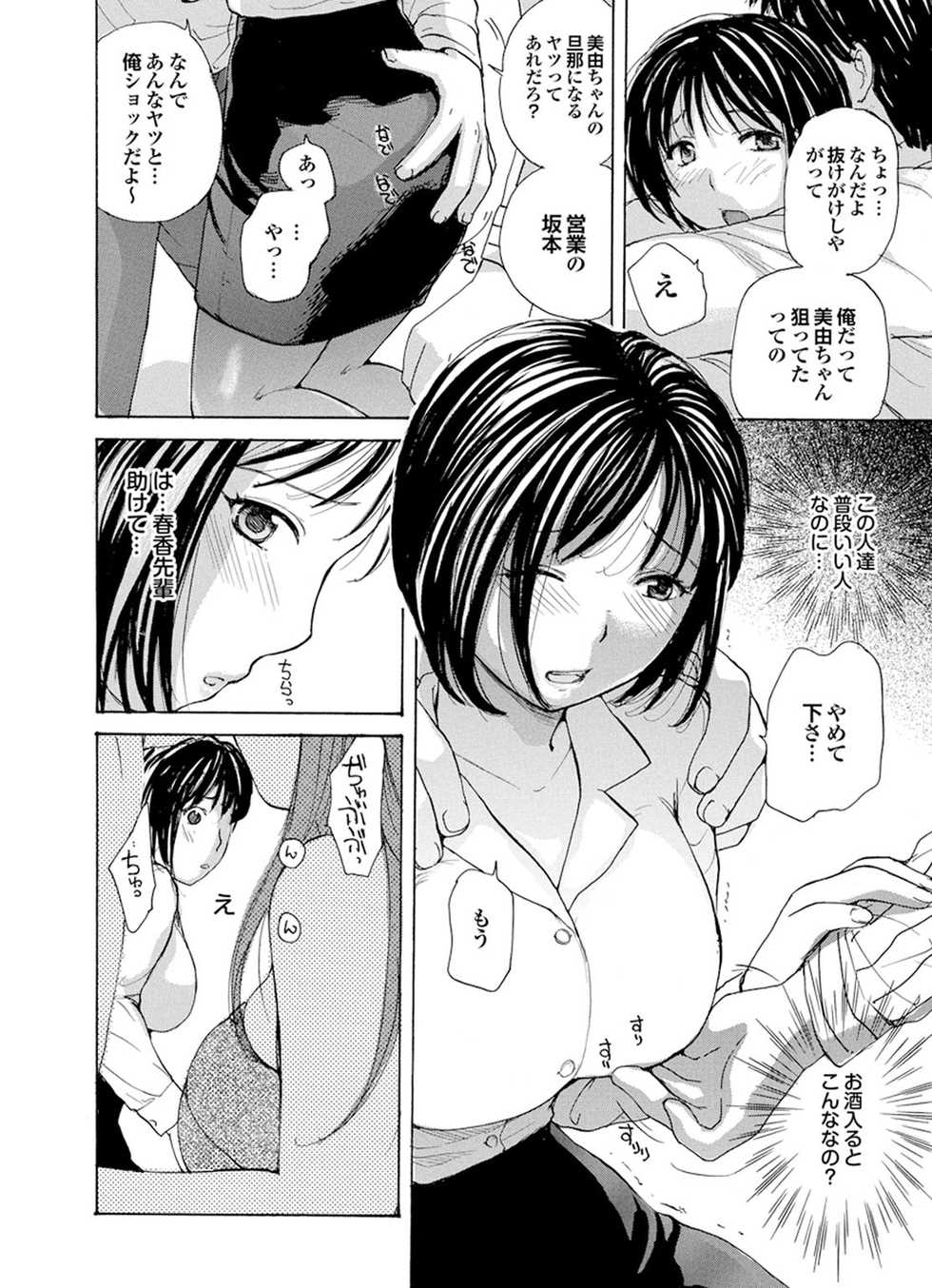 [Anthology] Ryoujoku Hyakka - Chijo Bitch Tokubetsu Henshuu Extra edition [Digital] - Page 6