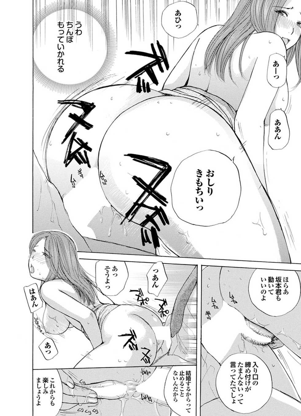 [Anthology] Ryoujoku Hyakka - Chijo Bitch Tokubetsu Henshuu Extra edition [Digital] - Page 34