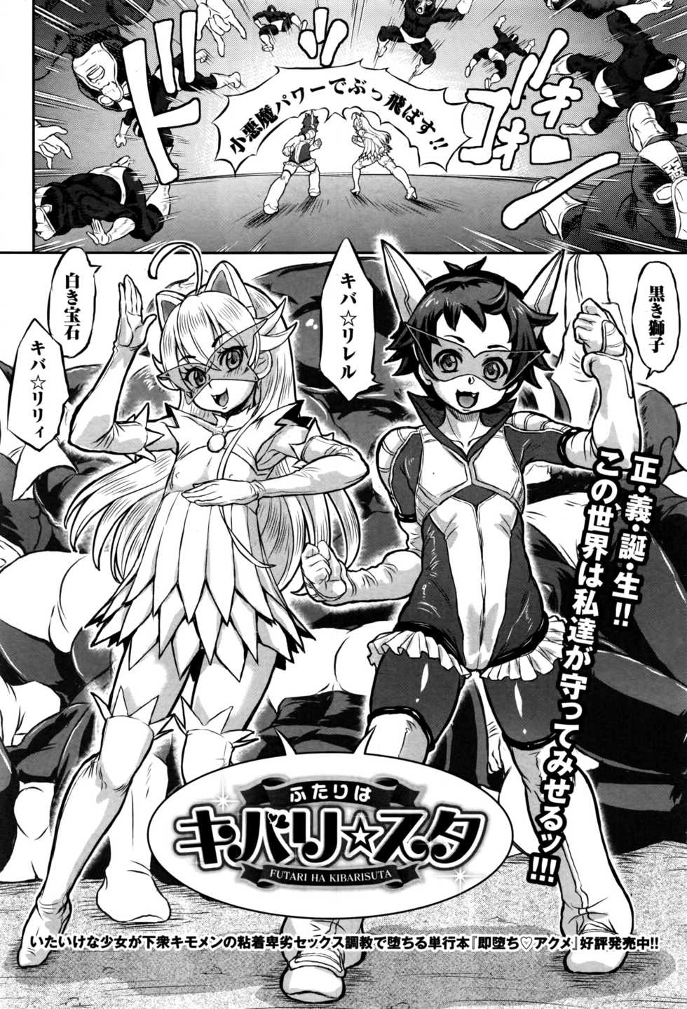 COMIC Masyo 2016-11 - Page 33