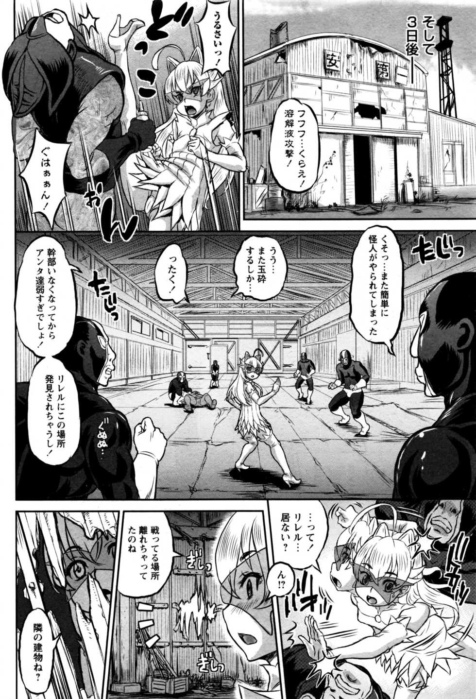 COMIC Masyo 2016-11 - Page 39