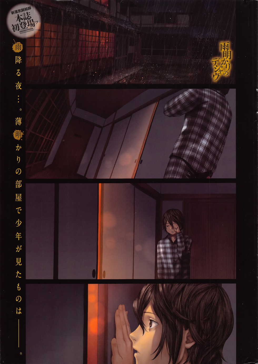 Namaiki! 2016-11 - Page 4