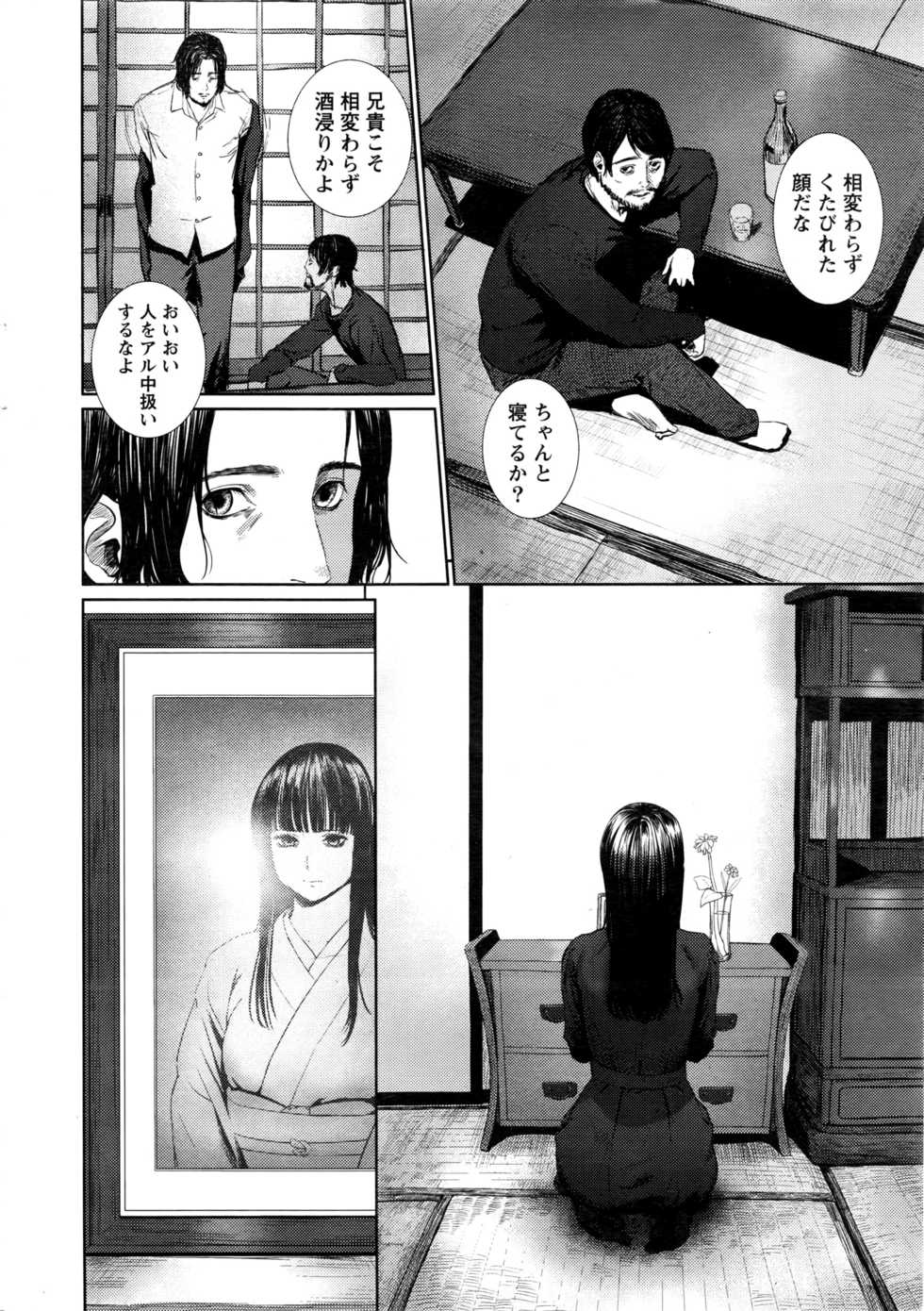 Namaiki! 2016-11 - Page 9