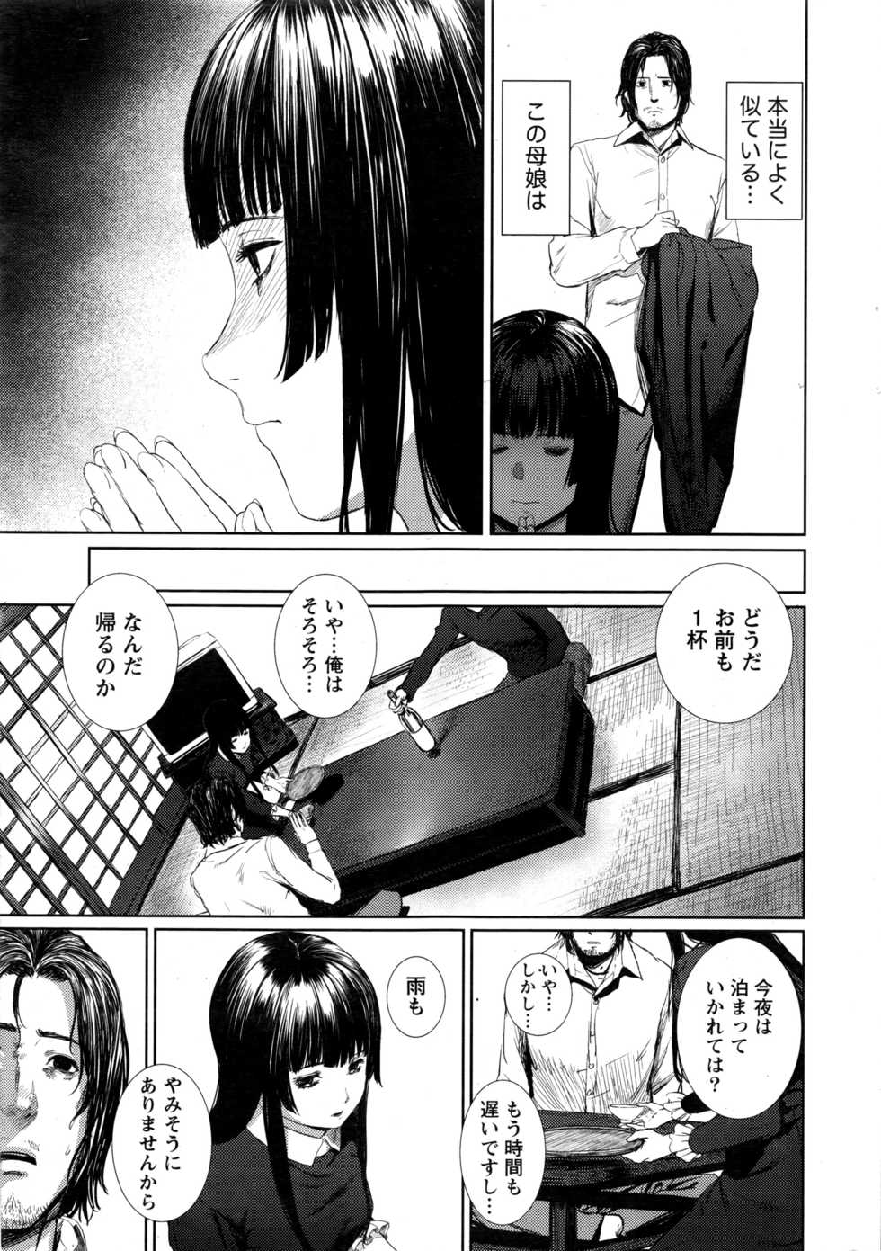 Namaiki! 2016-11 - Page 10