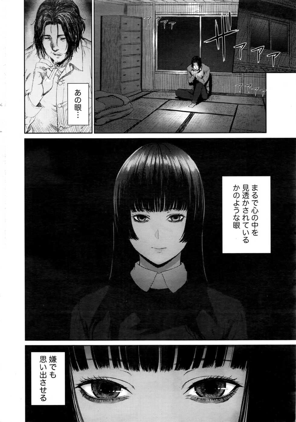 Namaiki! 2016-11 - Page 11