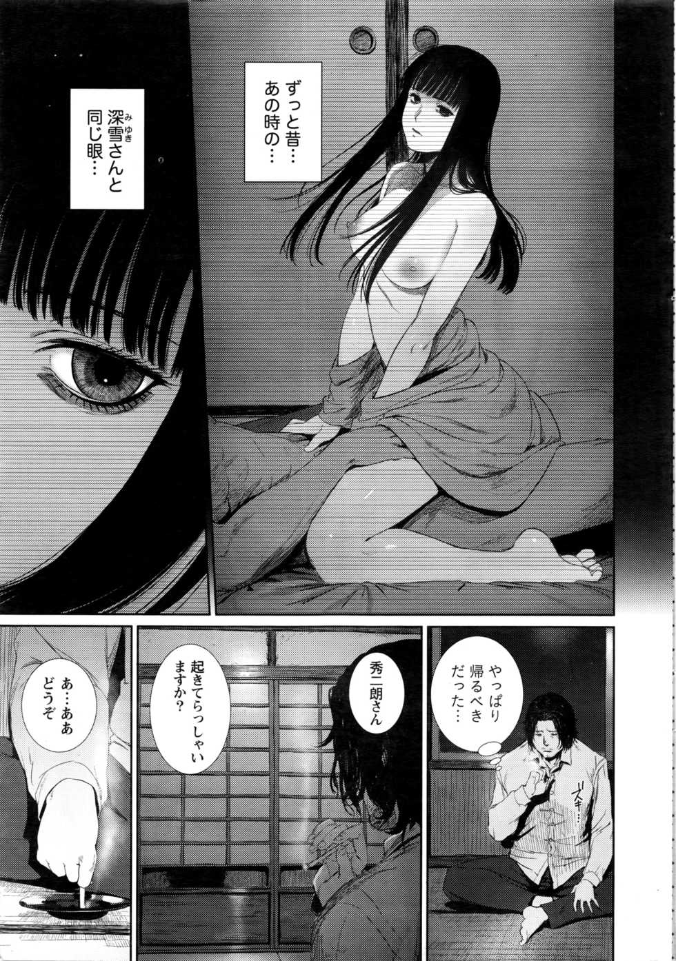 Namaiki! 2016-11 - Page 12