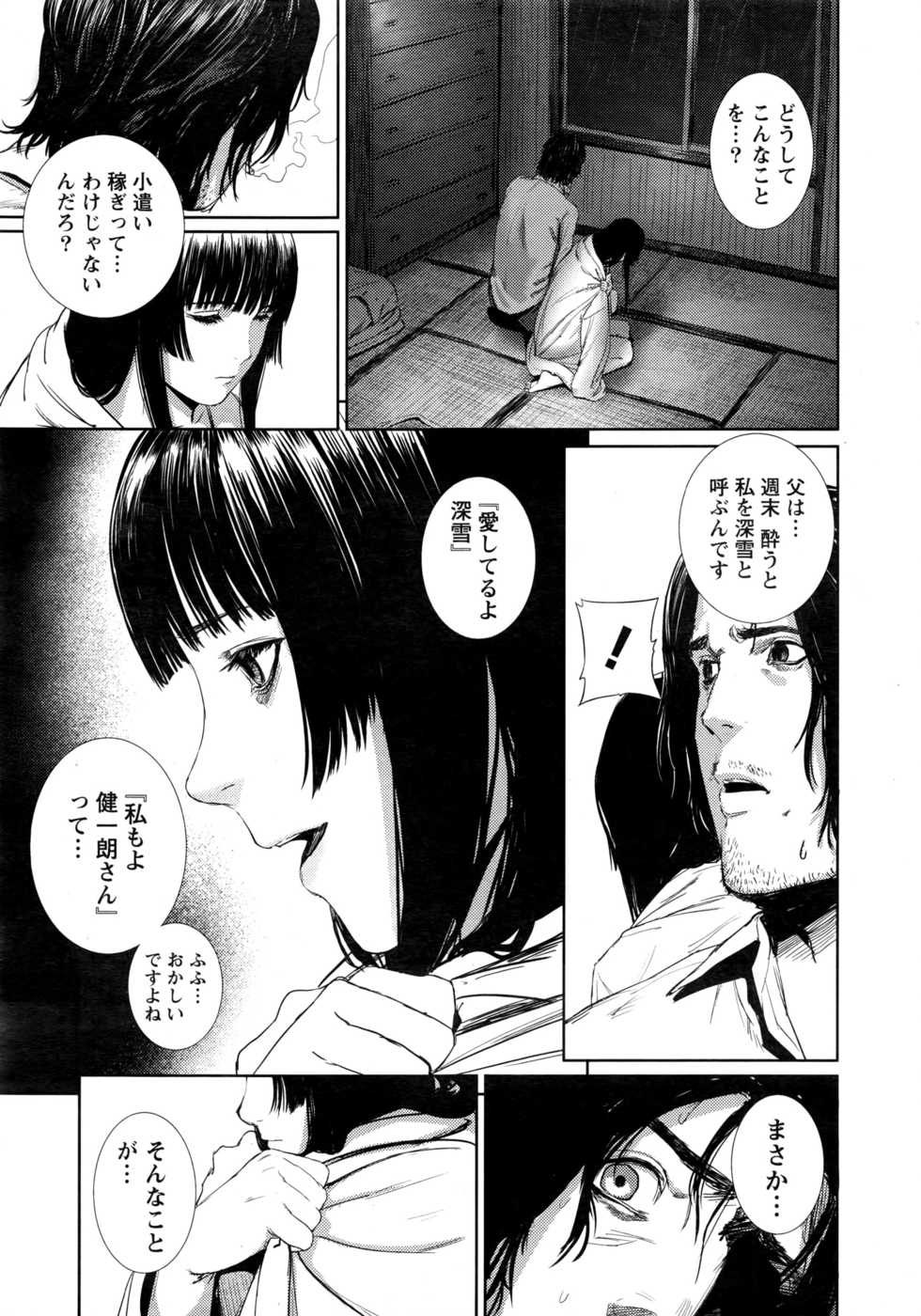 Namaiki! 2016-11 - Page 20