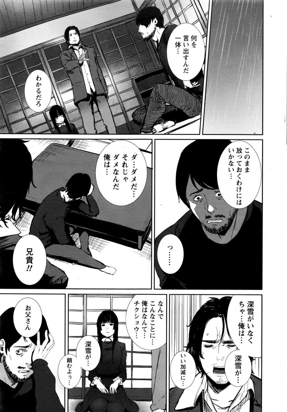 Namaiki! 2016-11 - Page 24