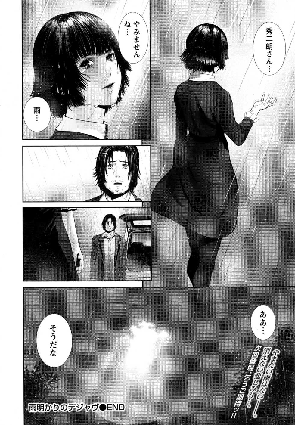 Namaiki! 2016-11 - Page 27