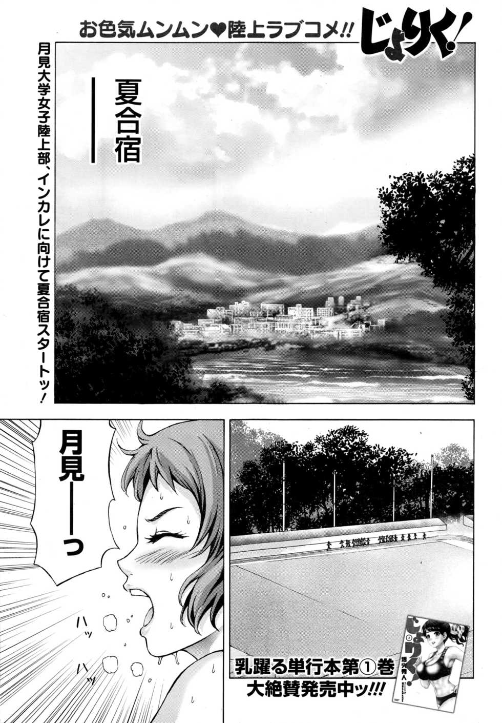 Namaiki! 2016-11 - Page 28