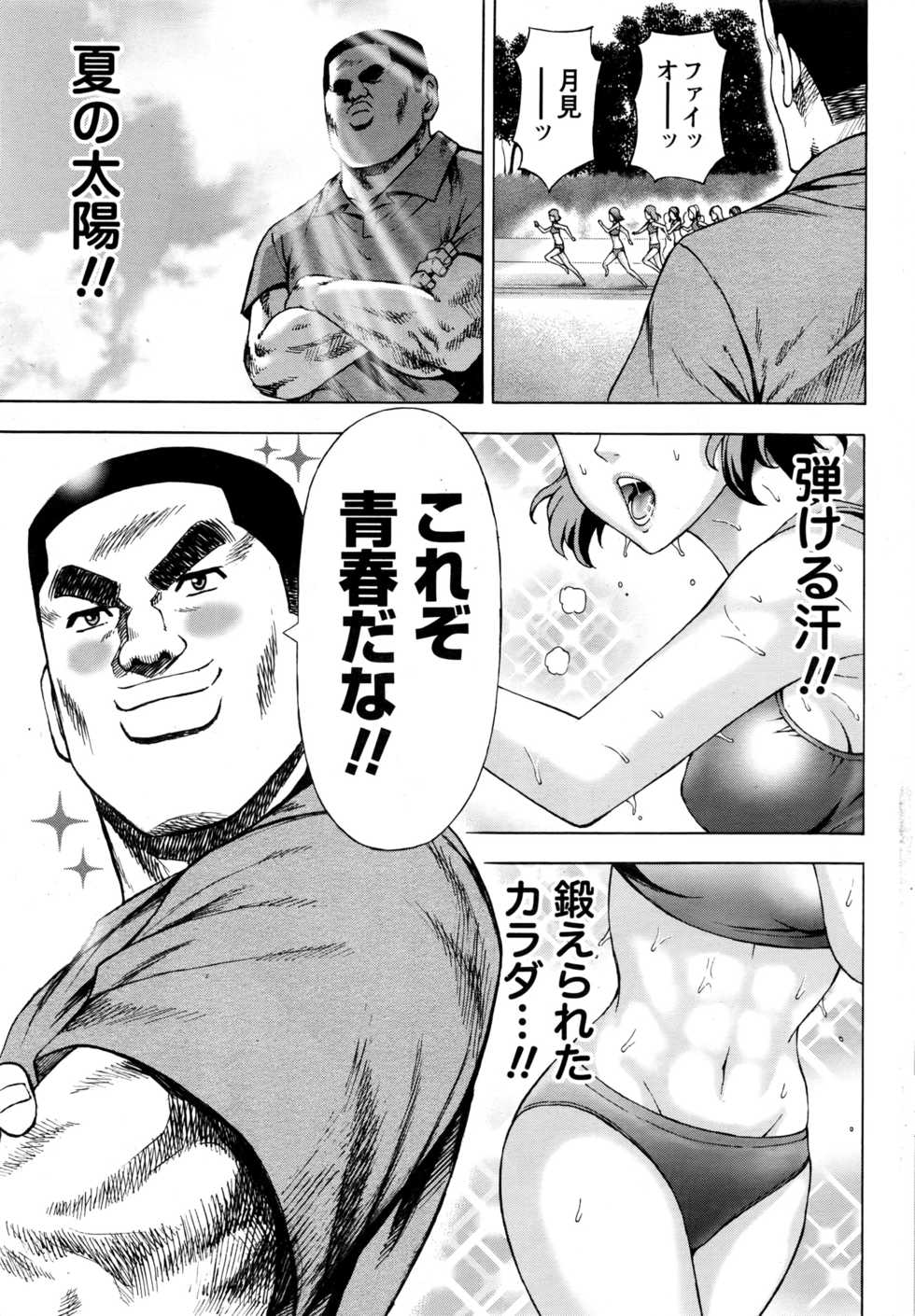 Namaiki! 2016-11 - Page 30