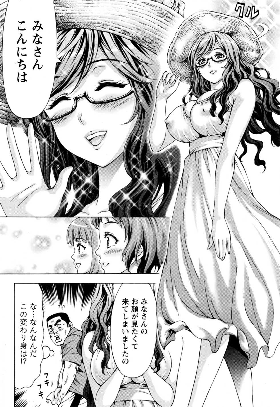 Namaiki! 2016-11 - Page 33