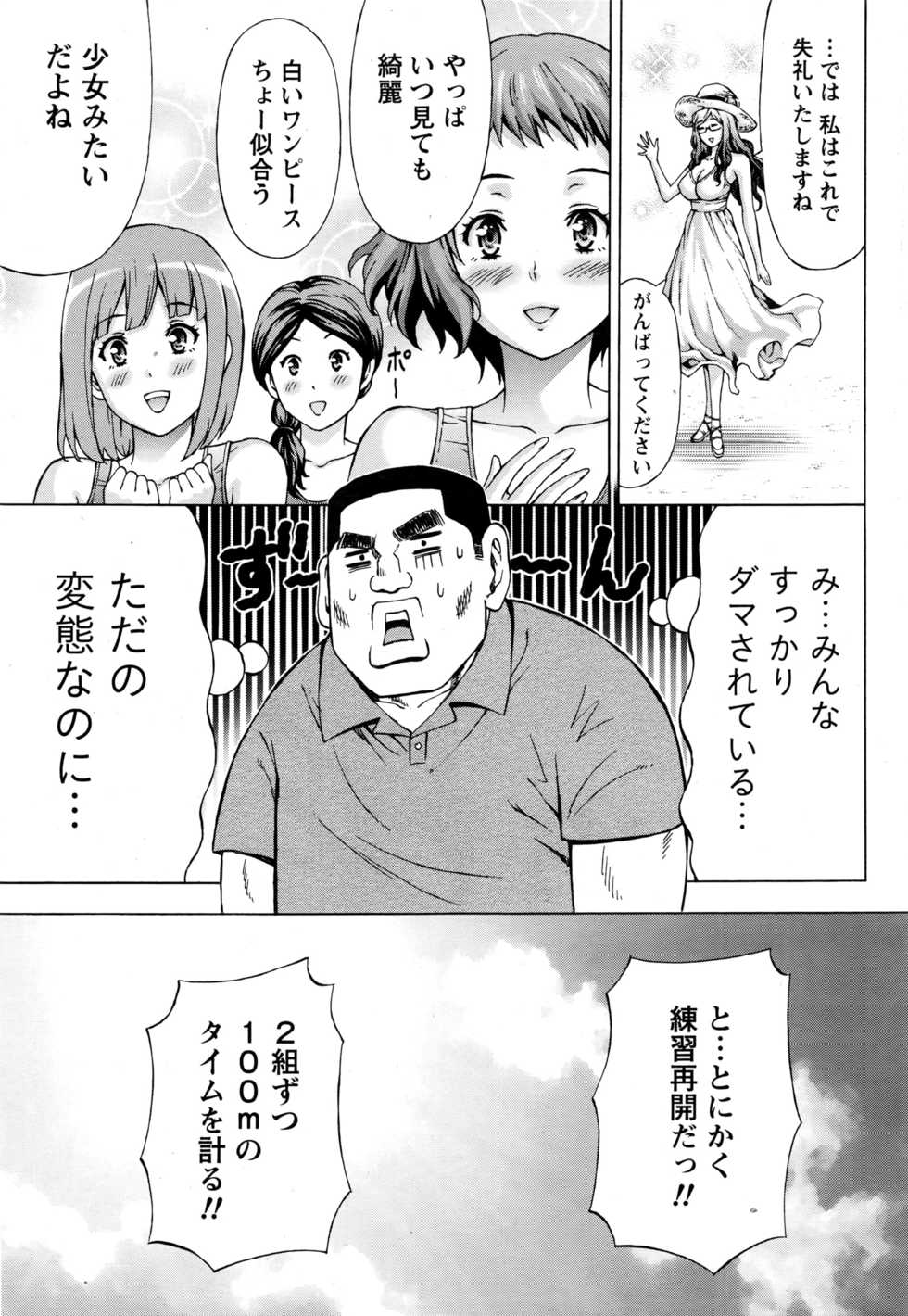 Namaiki! 2016-11 - Page 34