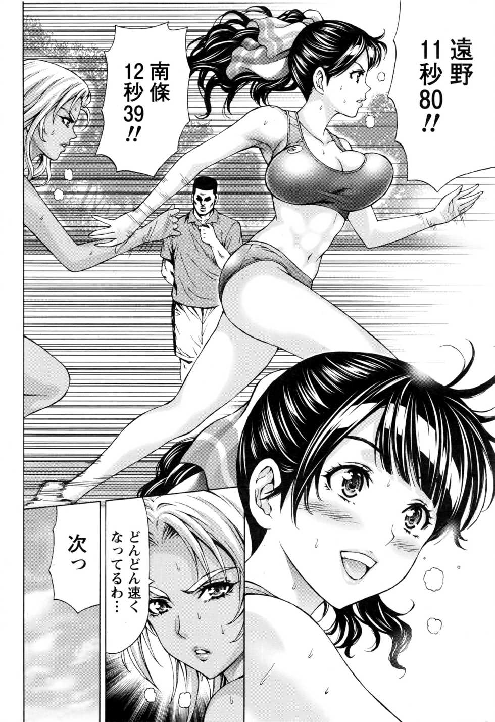 Namaiki! 2016-11 - Page 35