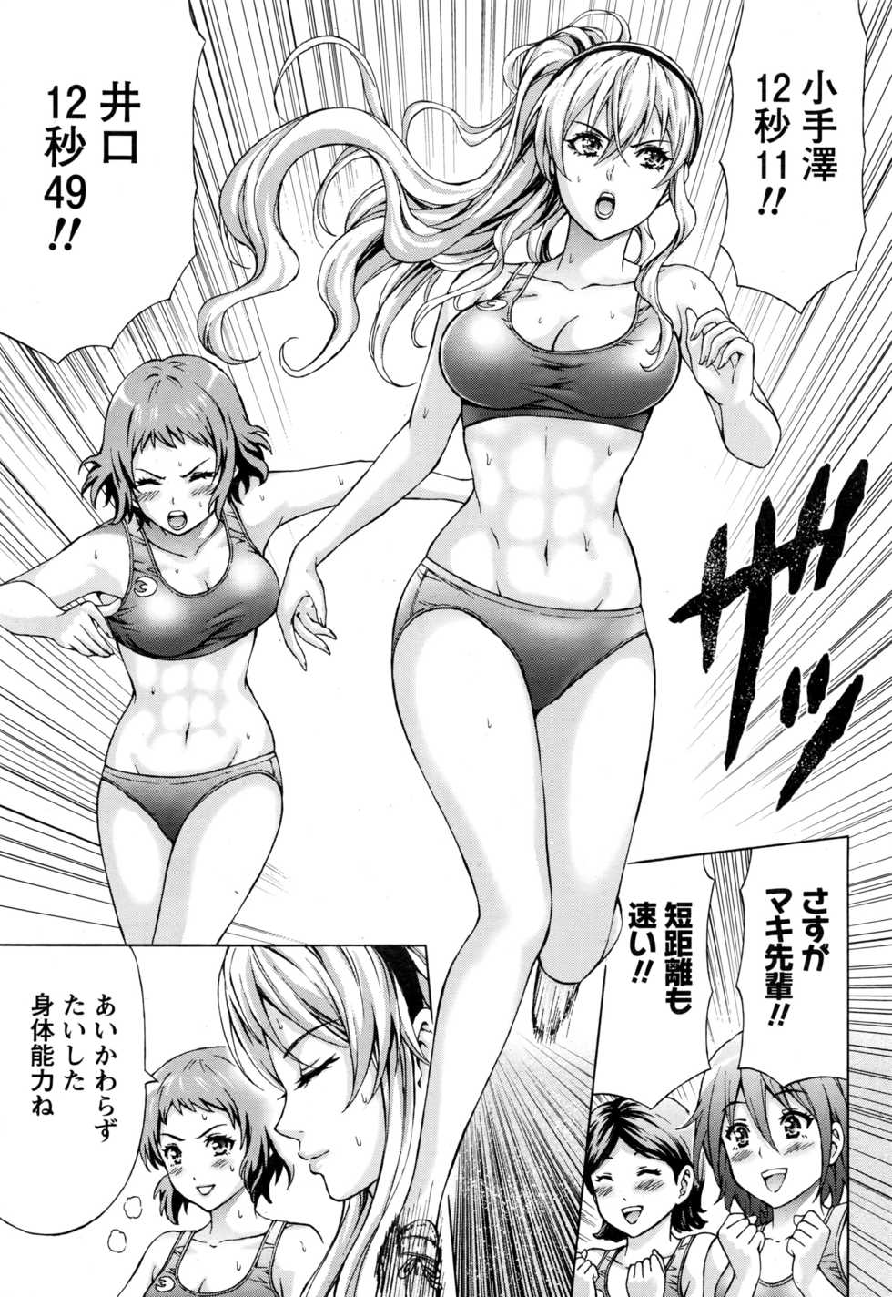 Namaiki! 2016-11 - Page 36