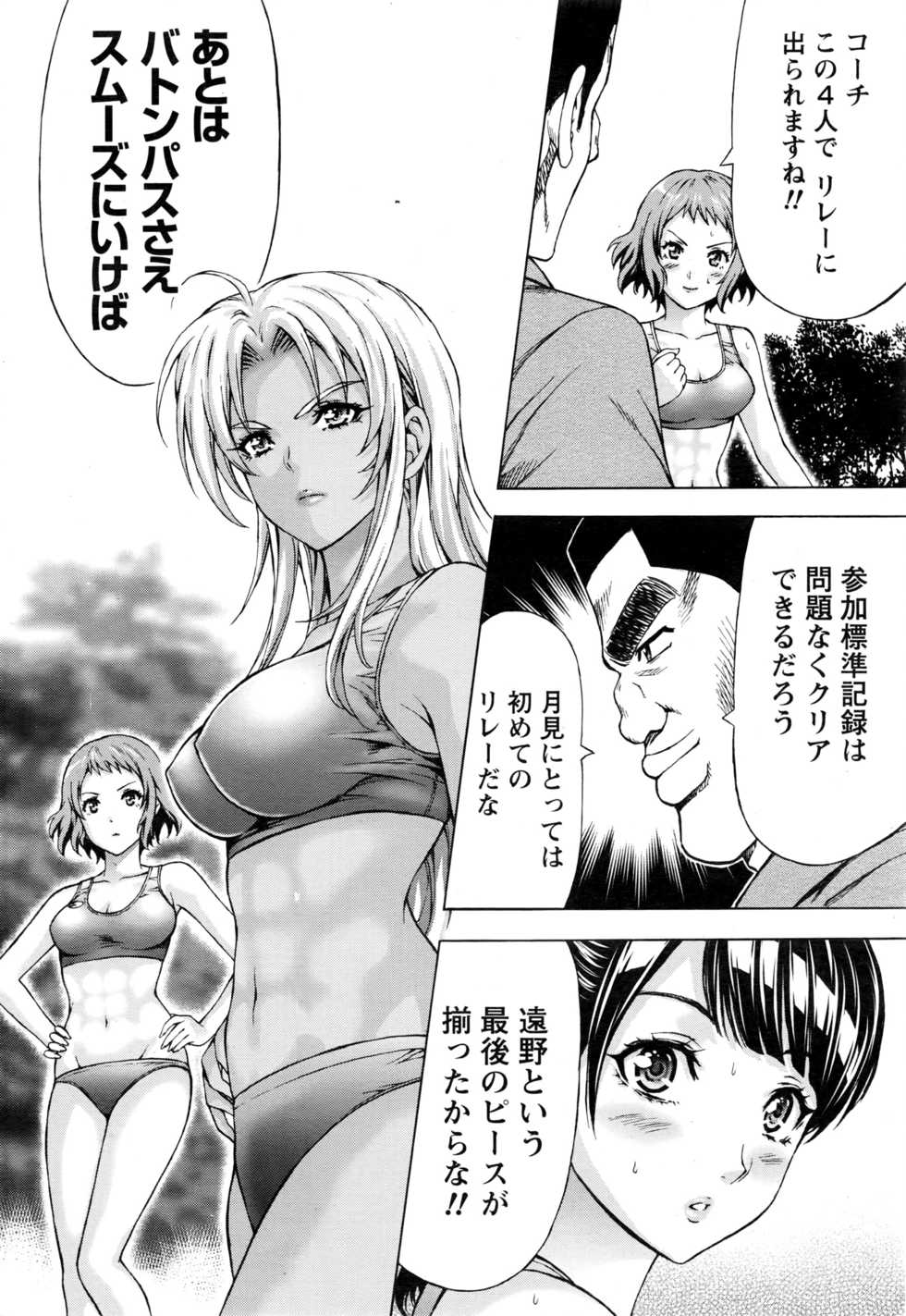 Namaiki! 2016-11 - Page 37
