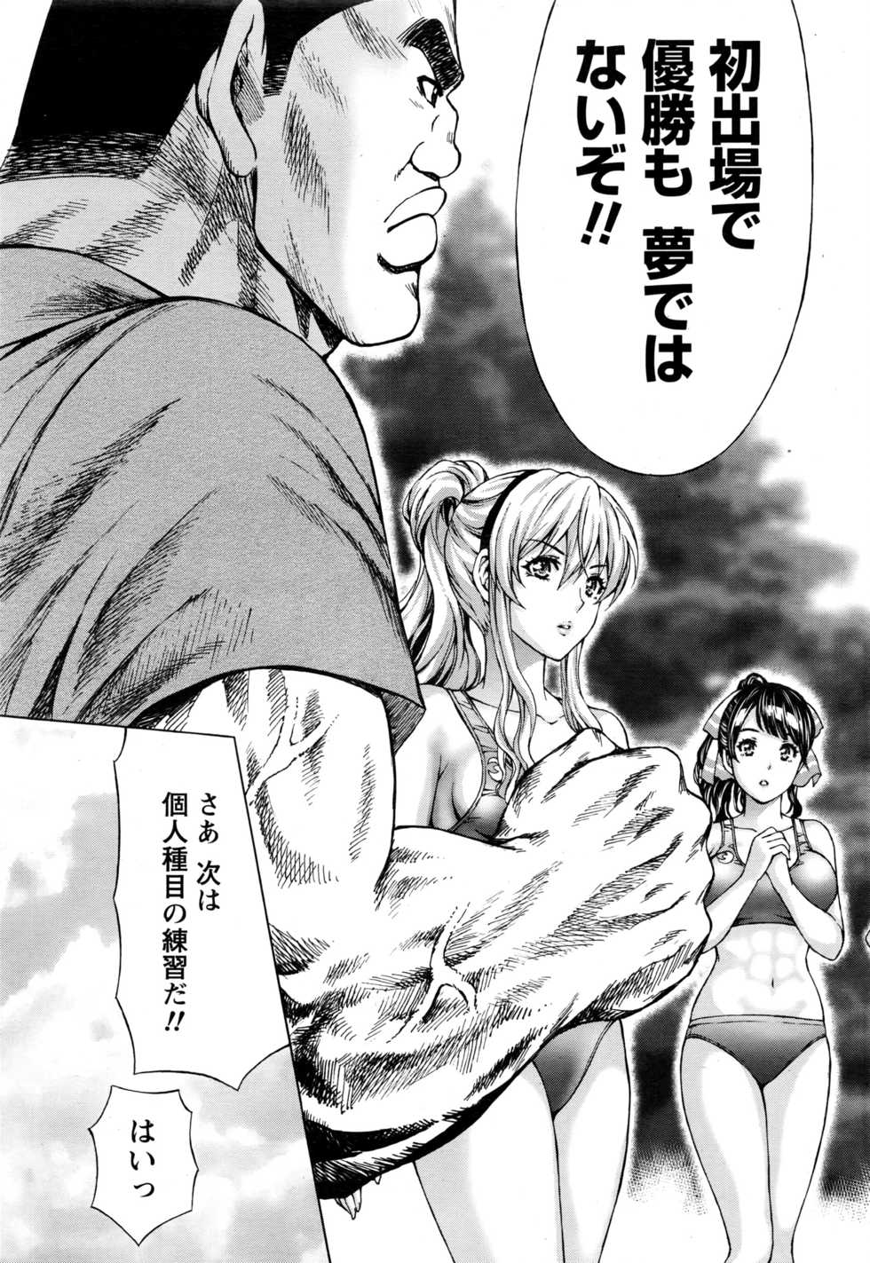 Namaiki! 2016-11 - Page 38