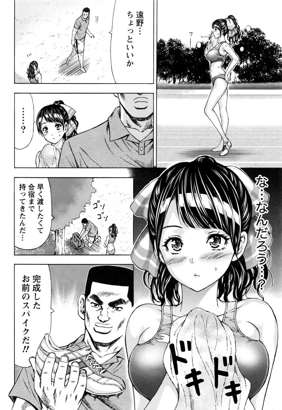 Namaiki! 2016-11 - Page 39