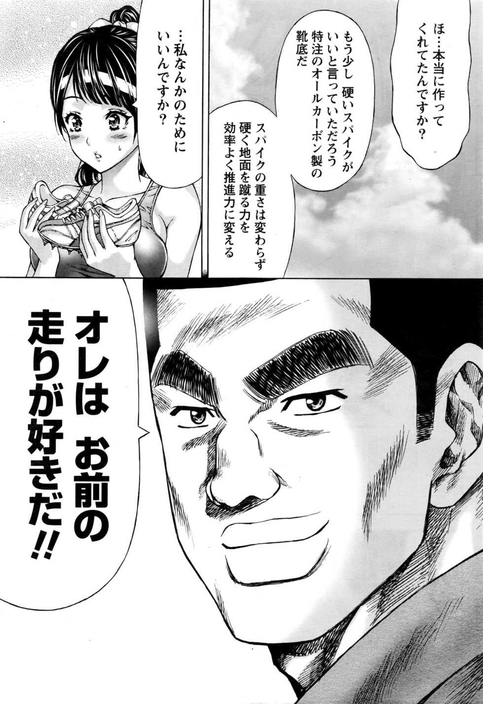Namaiki! 2016-11 - Page 40