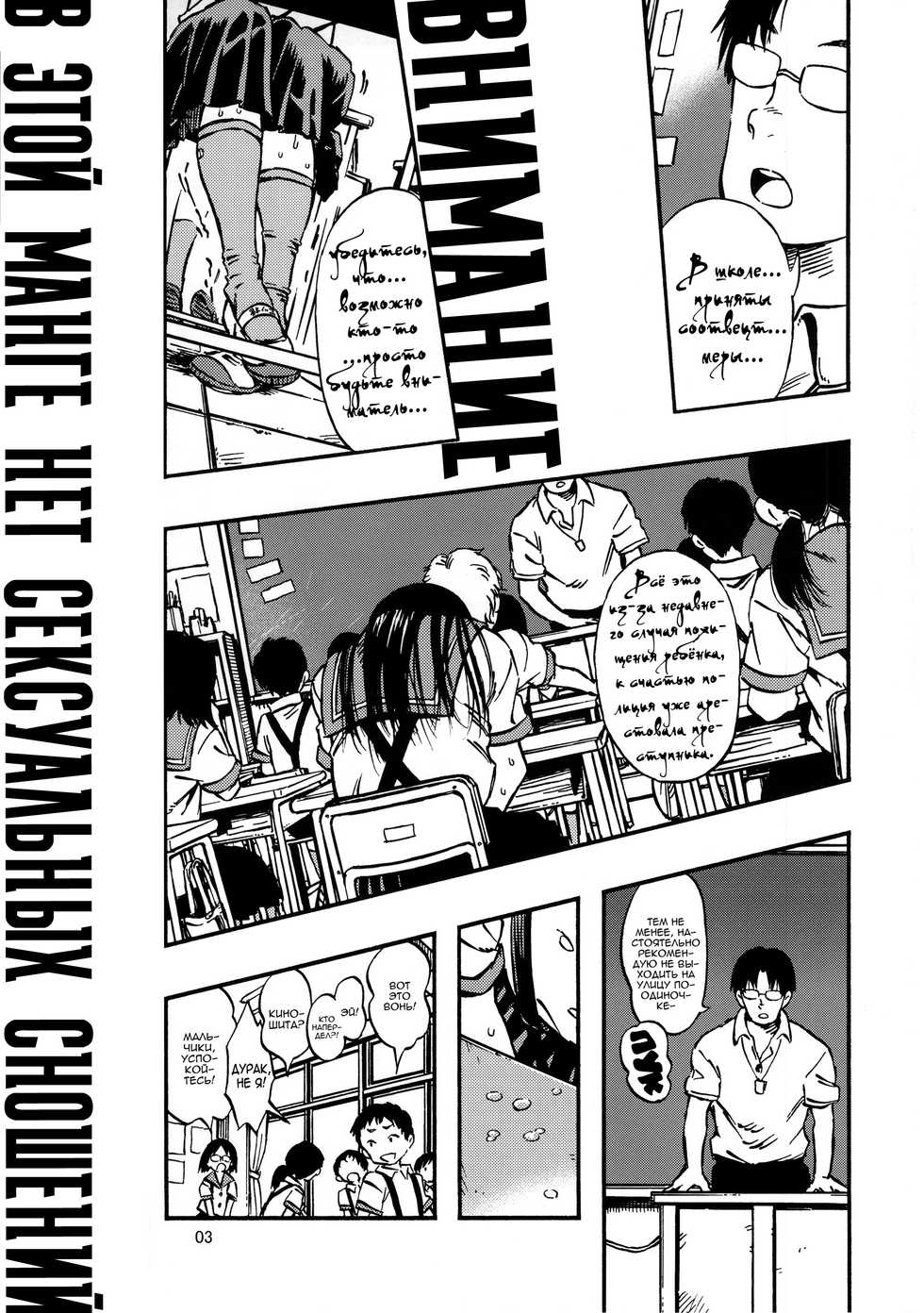 (C84) [Minori Kenkyuujo (Minori Kenshirou)] Haisen Girl | Обсирашка [Russian] [Dezz] - Page 2