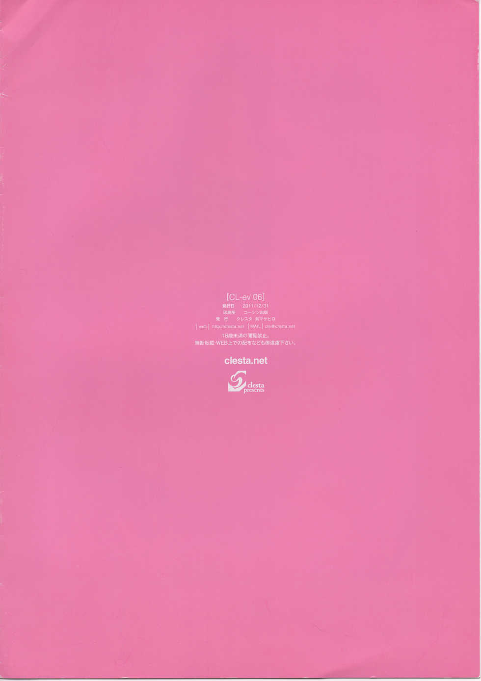 (C81) [Clesta (Cle Masahiro)] CL-ev 06 (Kyoukai Senjou no Horizon) - Page 8