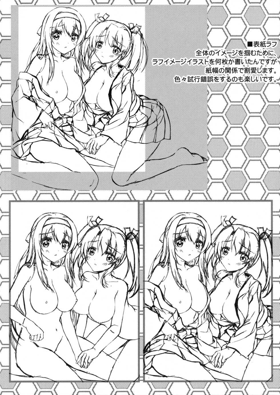 (C89) [Akaneiro (Fukase Ayaka, Yakifugu)] Isshi Soukaku (Kantai Collection -KanColle-) - Page 23