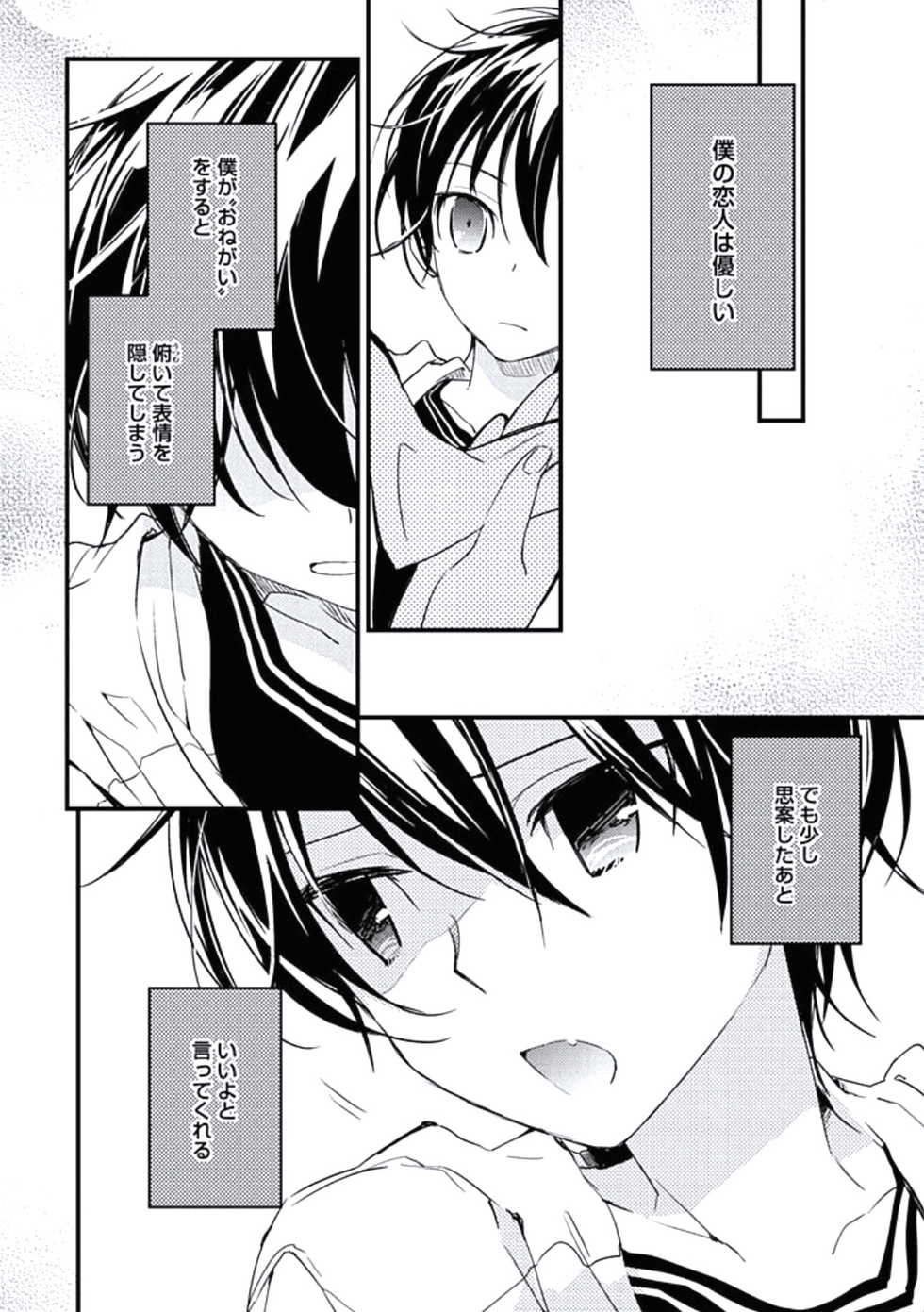 [Yurihara Aki] Kutsushita de Ecstasy - Page 14