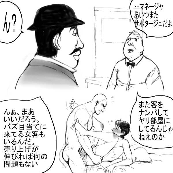 Toy Story - Room Service (Buzz x Woody ) （Human） - Page 21