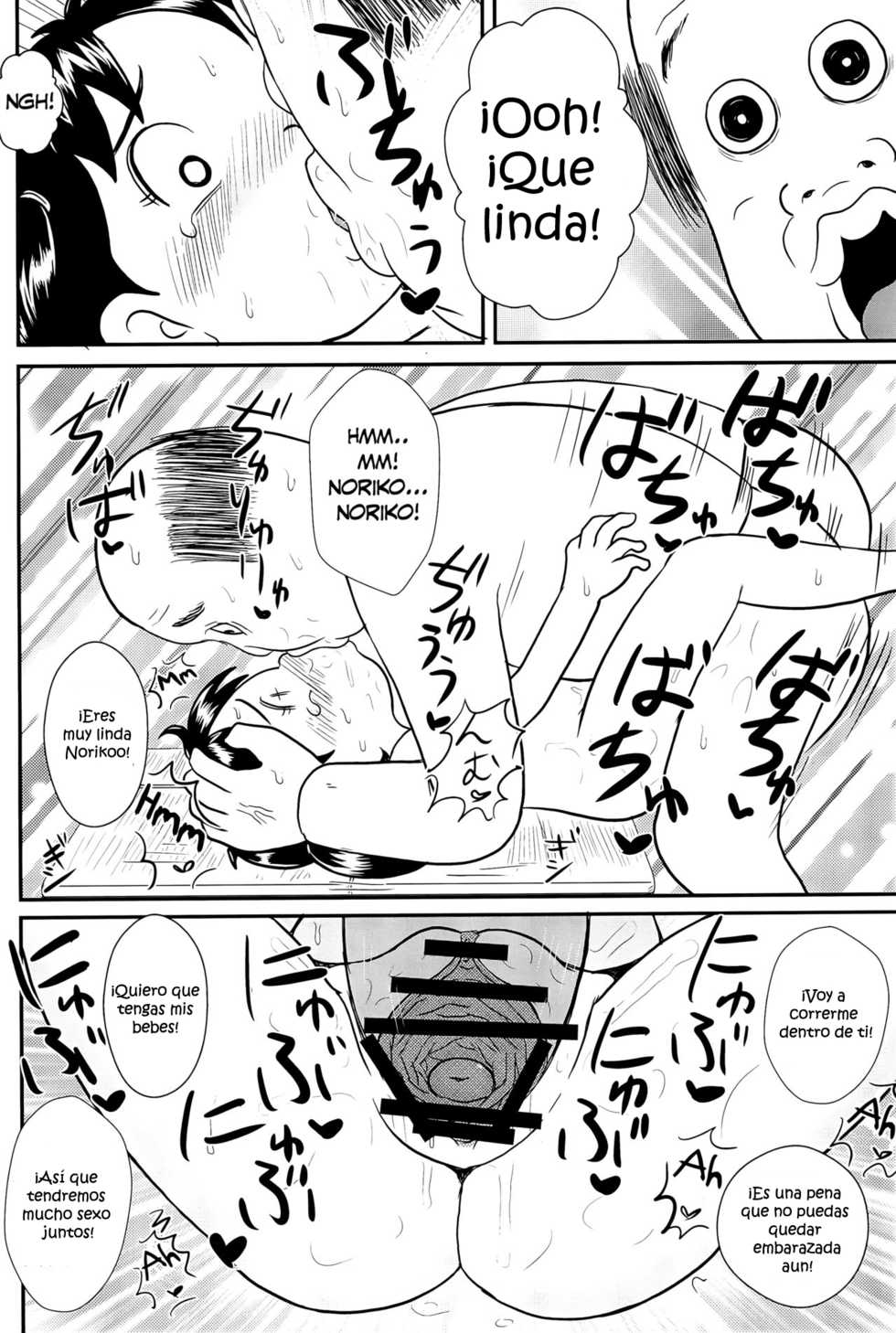 (Puniket 34) [Tokyo Tsunamushi Land (Tsunamushi)] Urayasu Hentai Fueotoko (Urayasu Tekkin Kazoku) [Spanish] [Kurotao] - Page 14