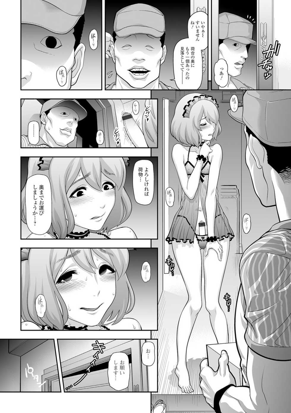 [Anthology] Gekkan Web Otoko no Ko-llection! S Vol. 07 [Digital] - Page 13