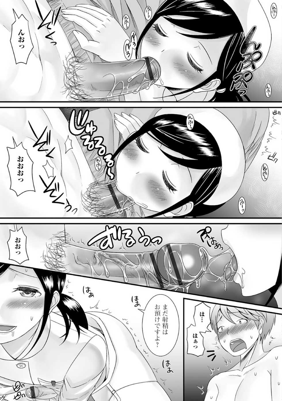 [Anthology] Gekkan Web Otoko no Ko-llection! S Vol. 07 [Digital] - Page 30