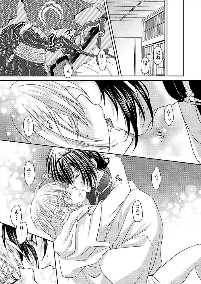 [Lovesugi (Fukai Maro)] Tsuki to Kitsune ga Utsushi o Kurau (Touken Ranbu) [Digital] - Page 2