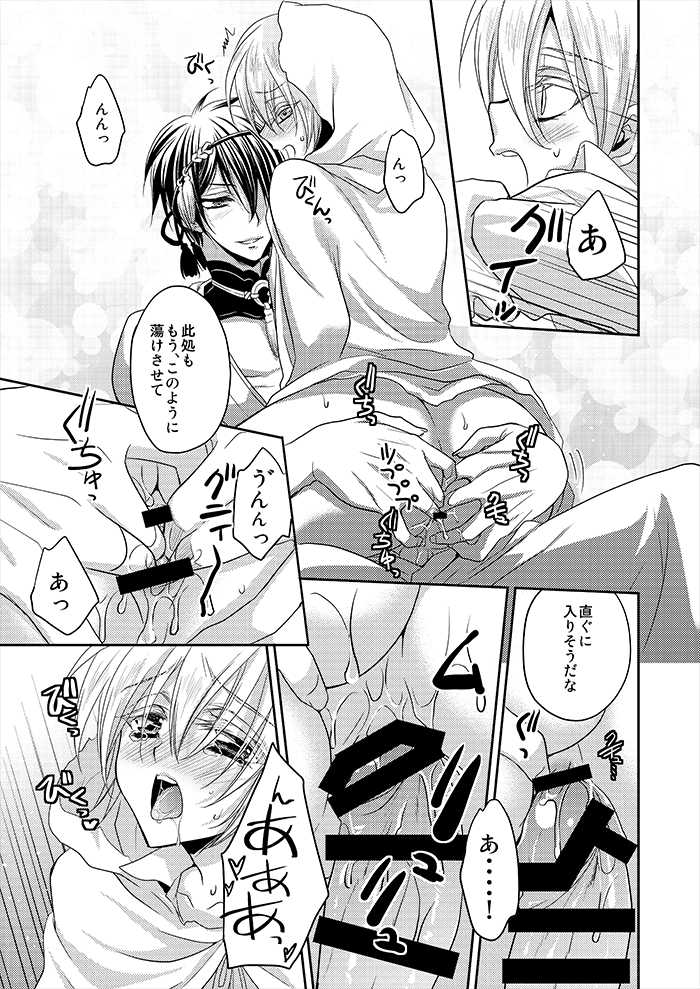 [Lovesugi (Fukai Maro)] Tsuki to Kitsune ga Utsushi o Kurau (Touken Ranbu) [Digital] - Page 4
