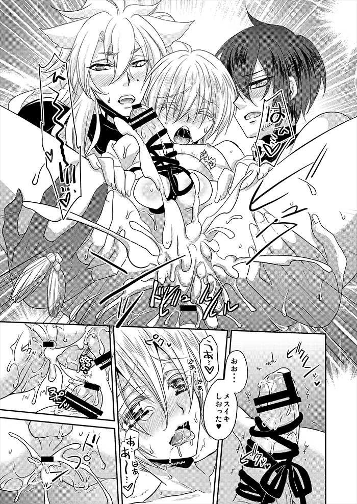 [Lovesugi (Fukai Maro)] Tsuki to Kitsune ga Utsushi o Kurau (Touken Ranbu) [Digital] - Page 32