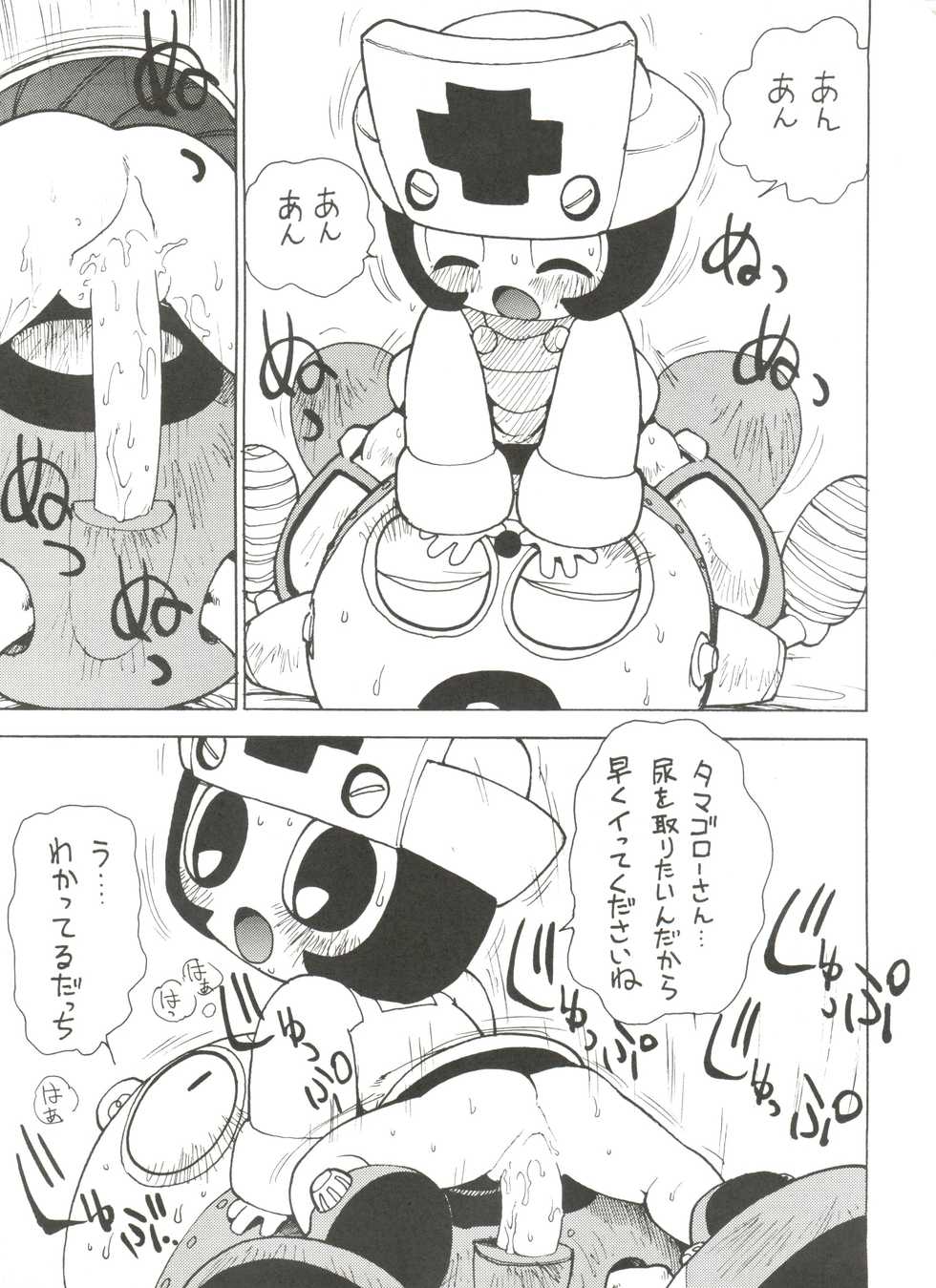 (C53) [Karumaya (Karma Tatsurou)] Roboda Chinko (Nurse Robo, GaoGaiGar) - Page 14